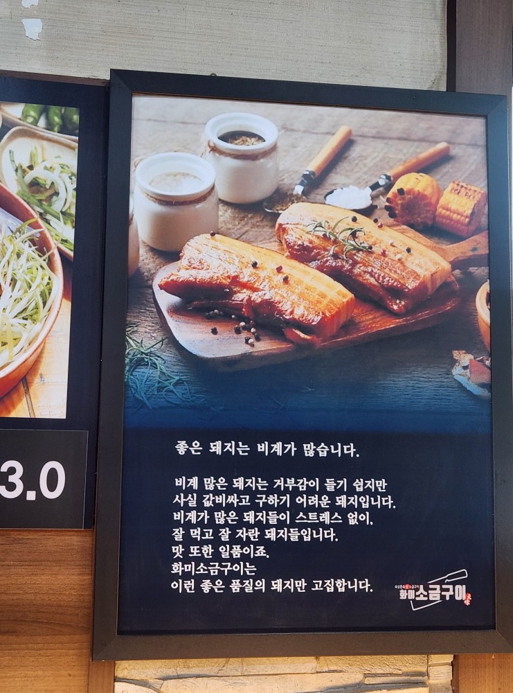 화미소금구이 이미지