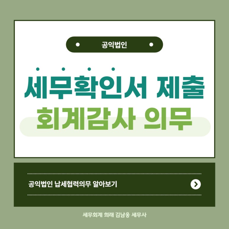 세무회계희래 이미지