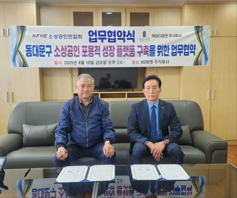 케이디마켓 주식회사 이미지