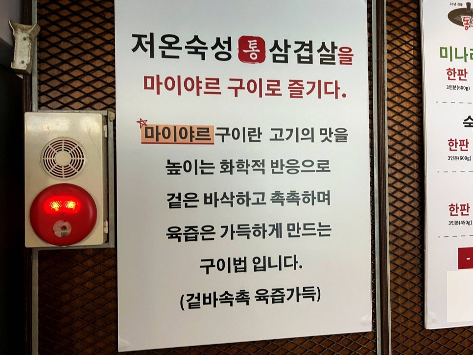 원조솥뚜껑삼겹살 이미지