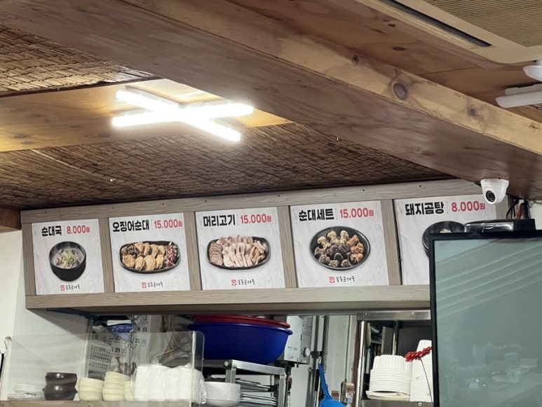 일등순대국 이미지