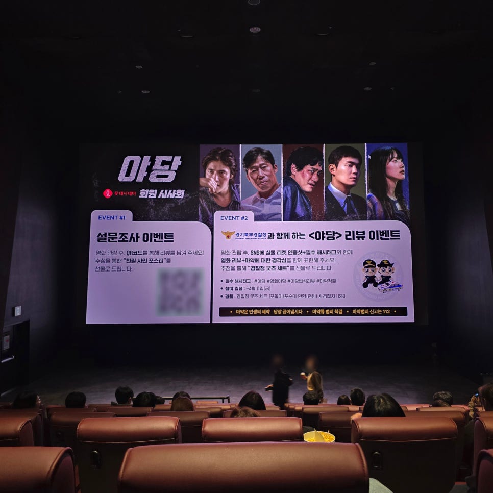 정중앙시네마 2관 이미지