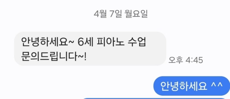 아름나라음악학원 이미지