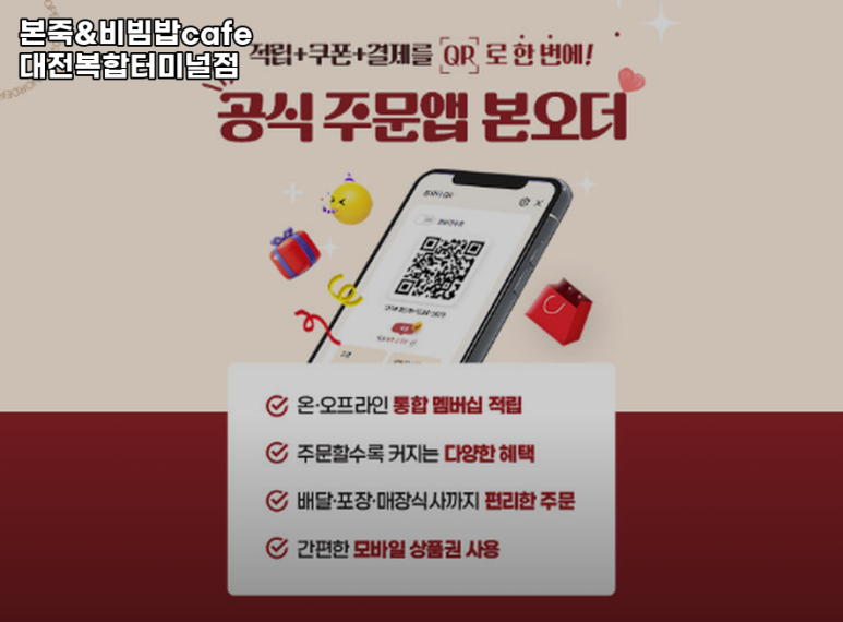 본죽&비빔밥터미널점 이미지