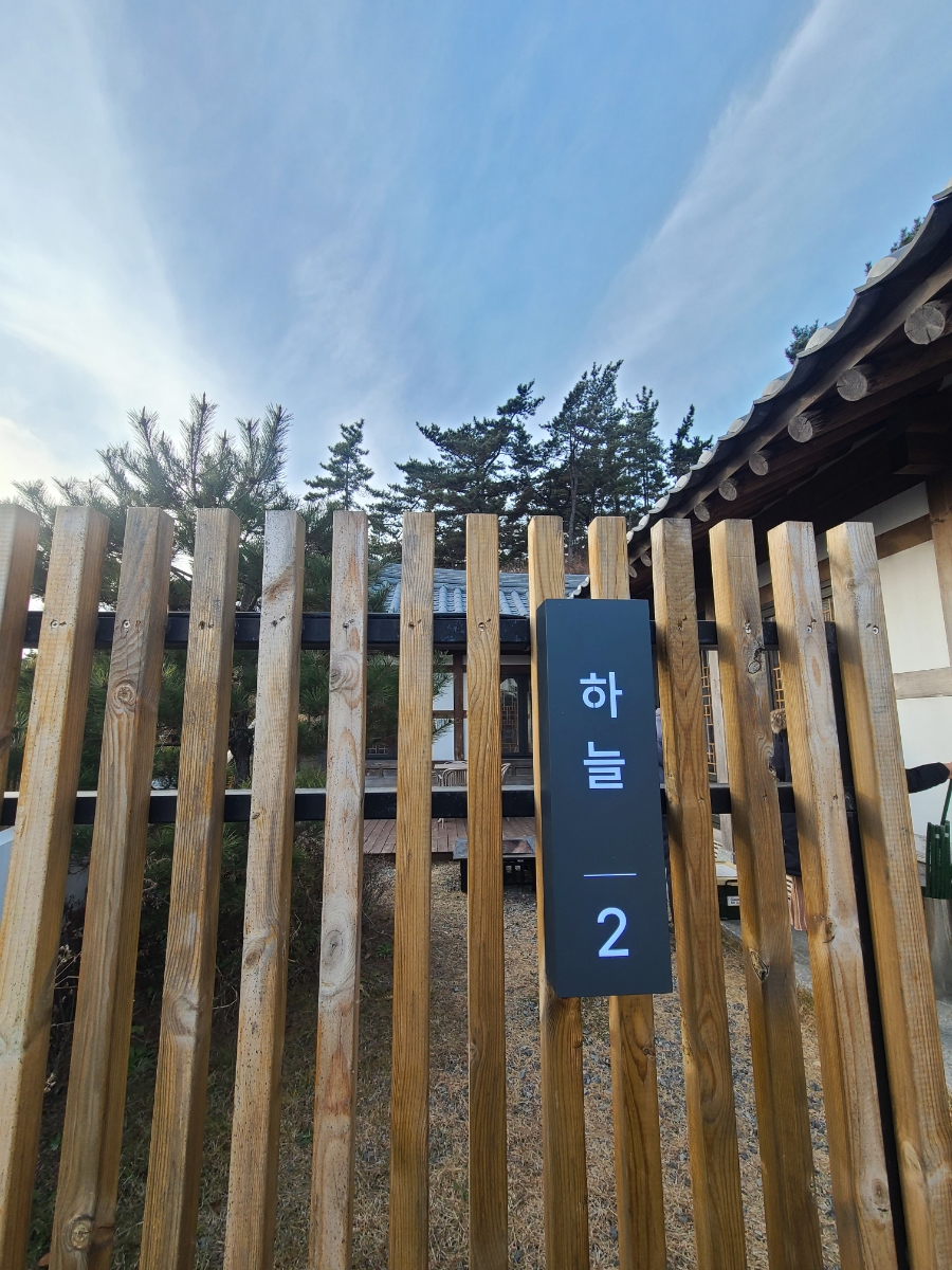 호텔어라이브 태안 탼 한옥비치리조트2 이미지