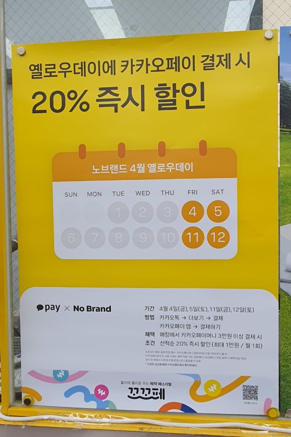 노브랜드 하남 미사2동점 이미지