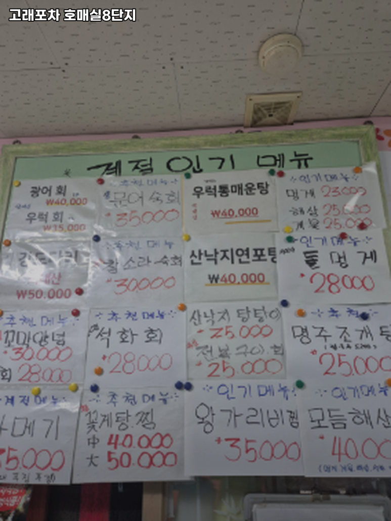 고래포차 이미지