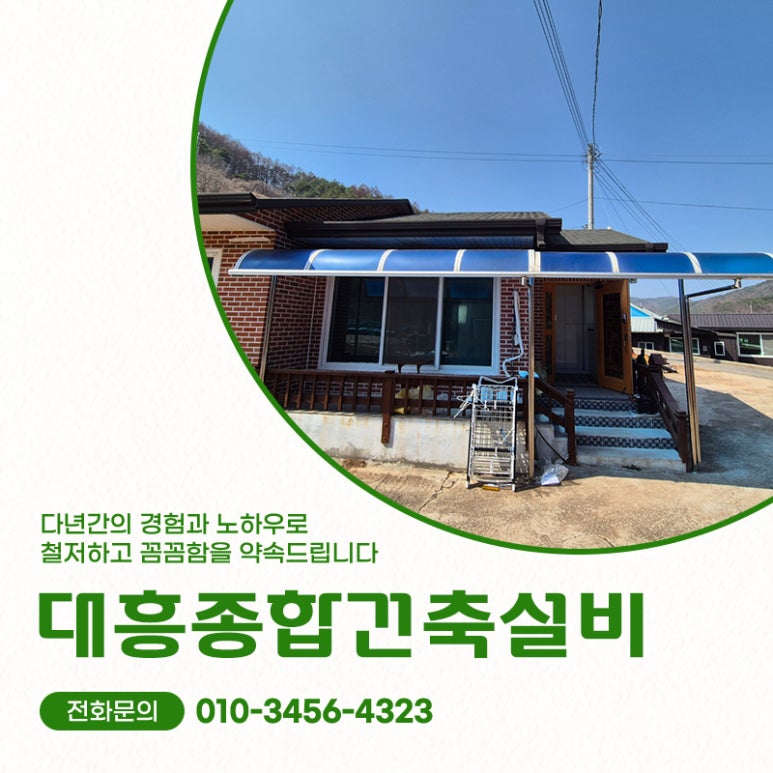 대흥종합설비 이미지