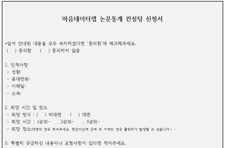 마음데이터랩 이미지