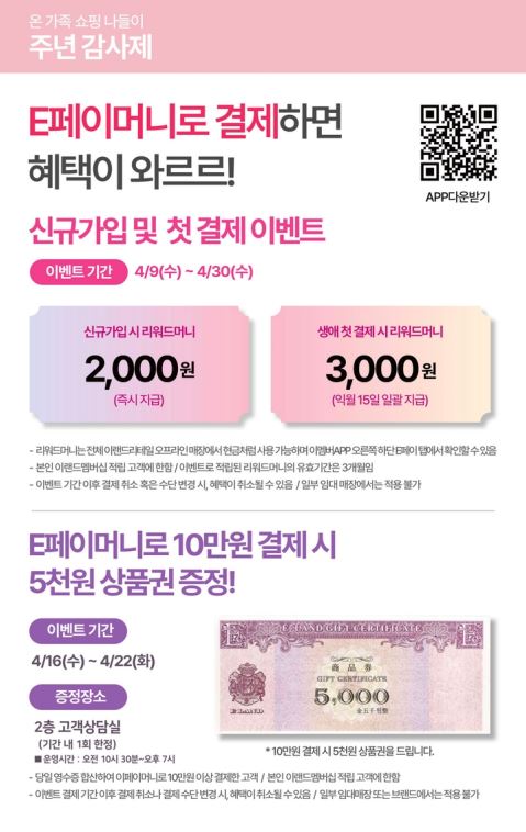 뉴코아인천 이미지