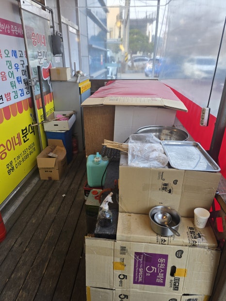 홈마트분식 이미지