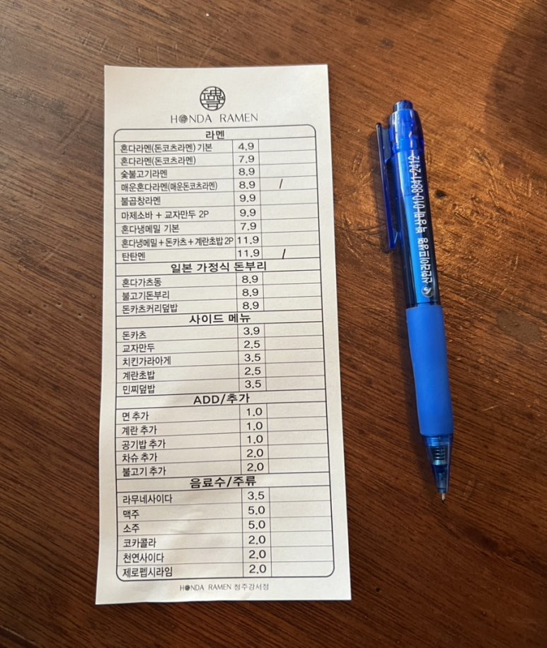 혼다라멘청주강서점 이미지