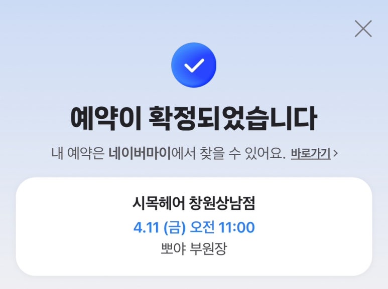 시목헤어 이미지