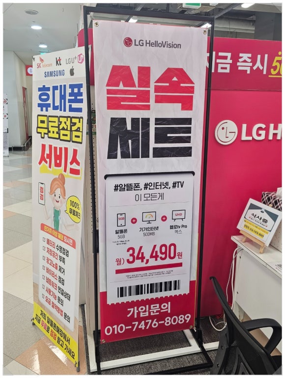 소사알뜰매장 이미지