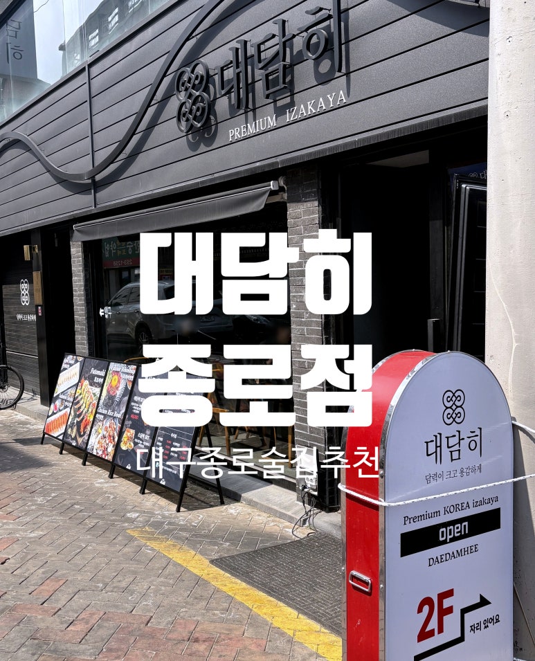 대담히 이미지