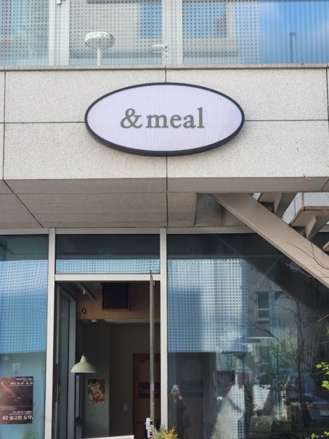 앤드밀청담점 이미지