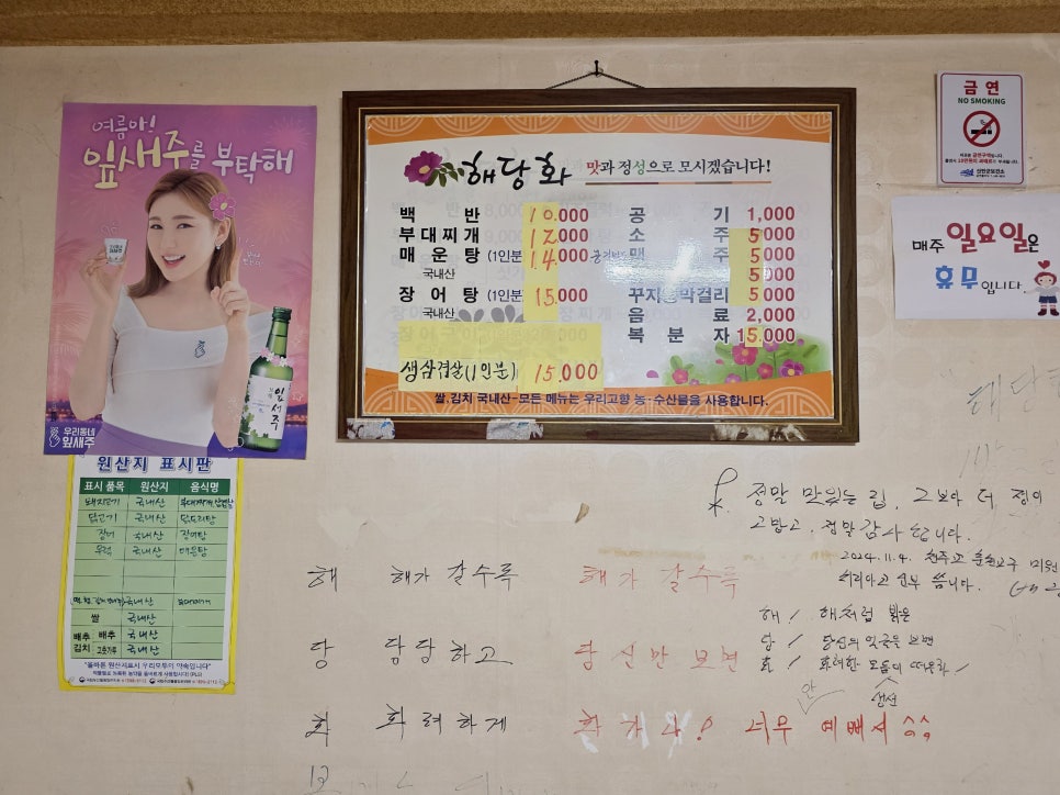 해당화식당 이미지