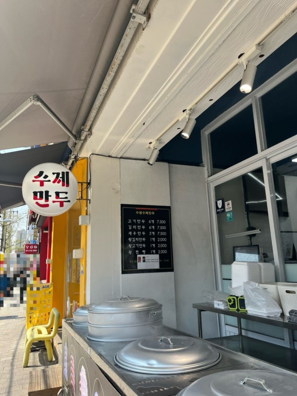 수경수제만두 이미지
