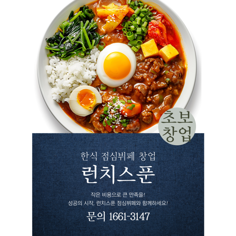 런치스푼 이미지