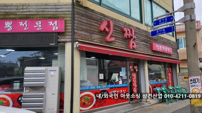 신짬 이미지