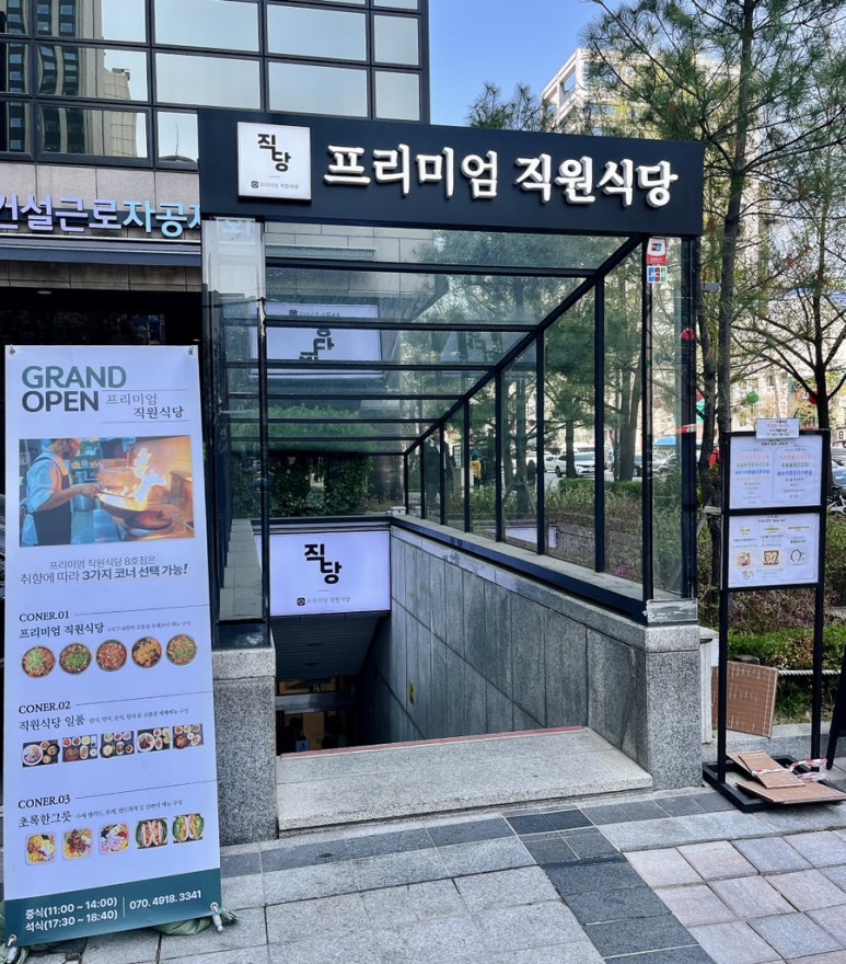 프리미엄직원식당 8호점 사진 6