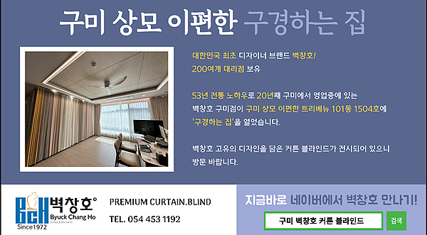 벽창호구미 이미지