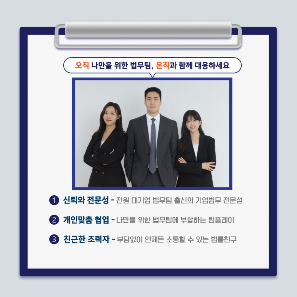 법률사무소온직 이미지