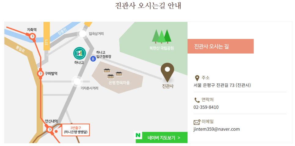 진관사3(주차장) 이미지