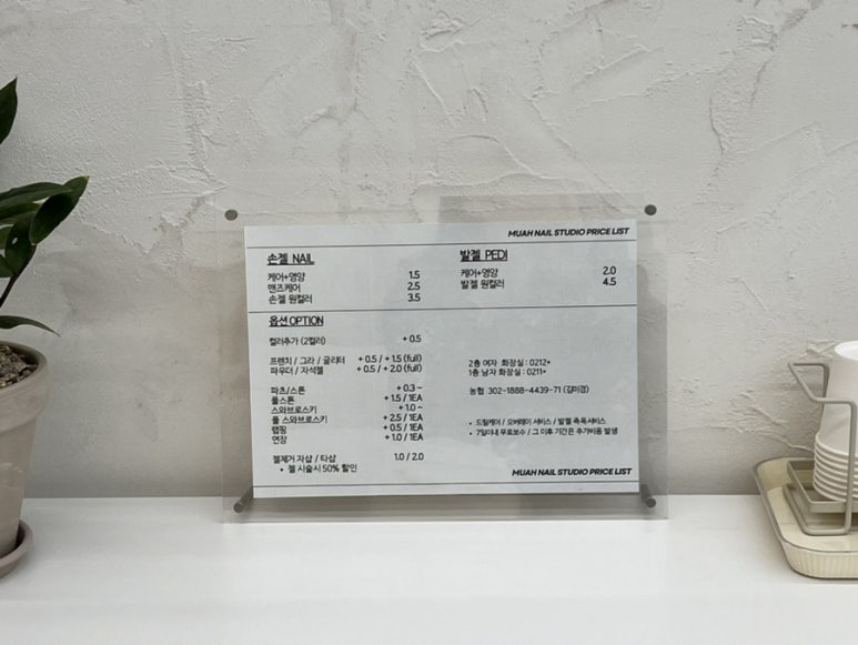무아네일스튜디오 이미지