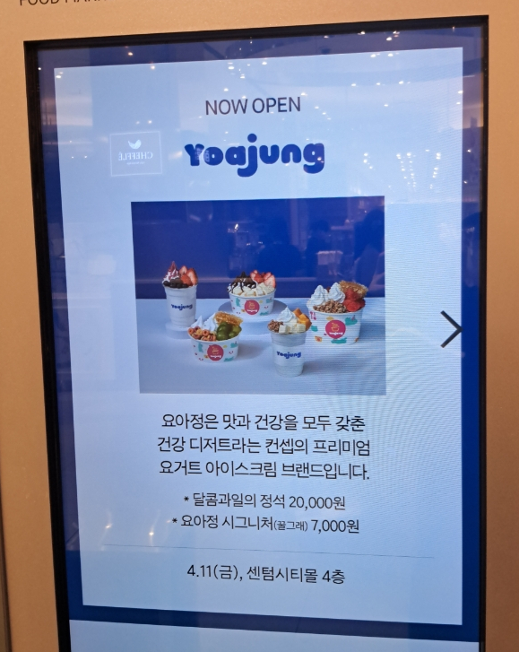 (주)신세계 센텀시티몰 이미지