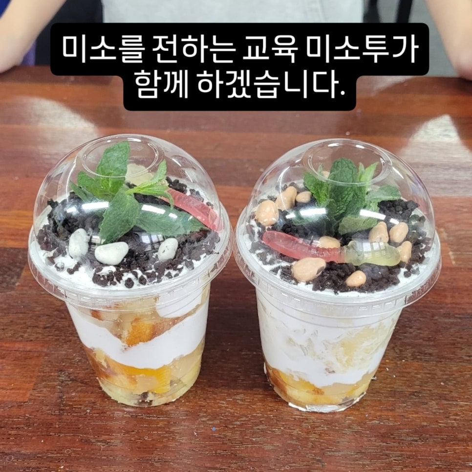 푸른숲환경 이미지