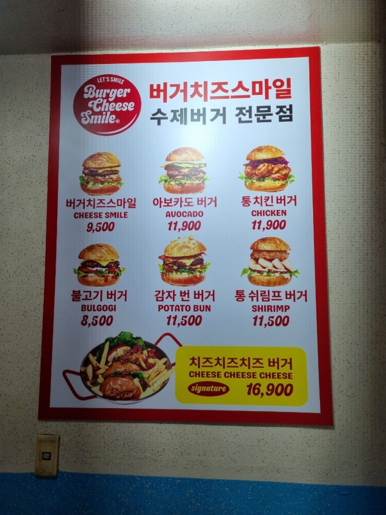 버거치즈스마일 이미지