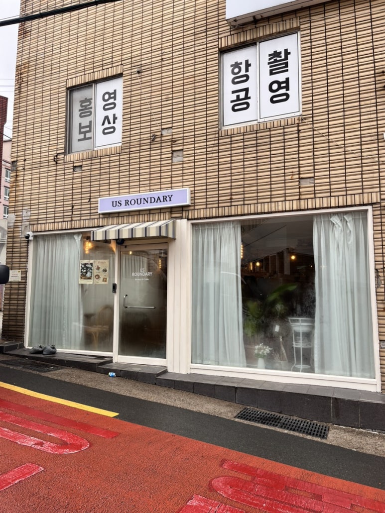 어스라운더리 이미지