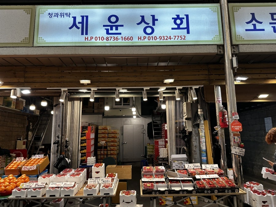 세윤상회 이미지
