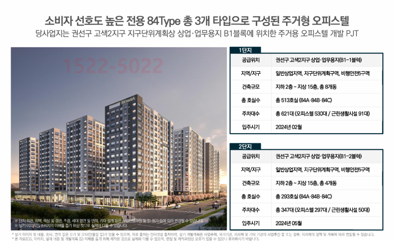 고색지구 도시개발사업 이미지