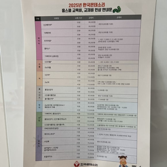 (주)한국몬테소리 이미지