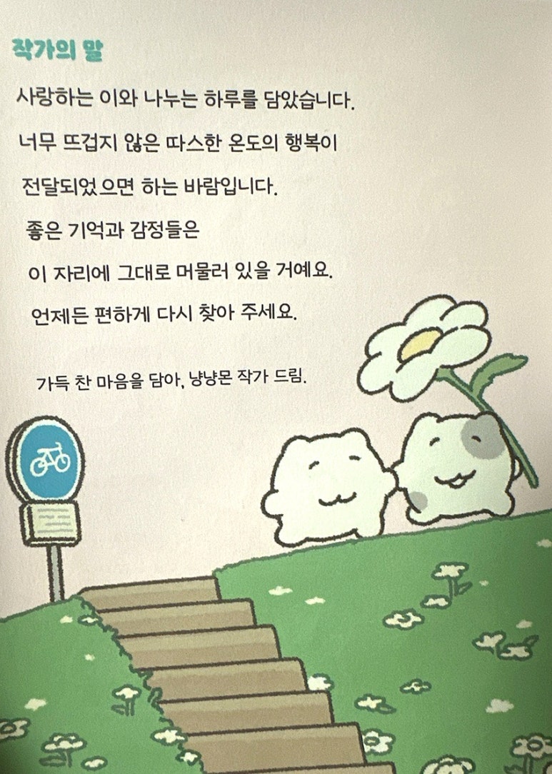 말랑말랑 이미지