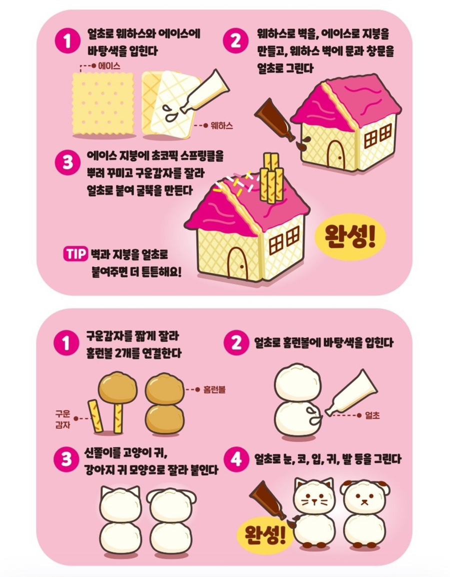 행복한우리집 이미지