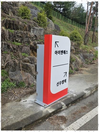 올바른 간판 이미지