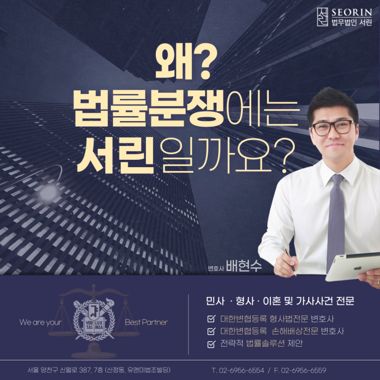 법무법인서린서울남부분사무소 이미지