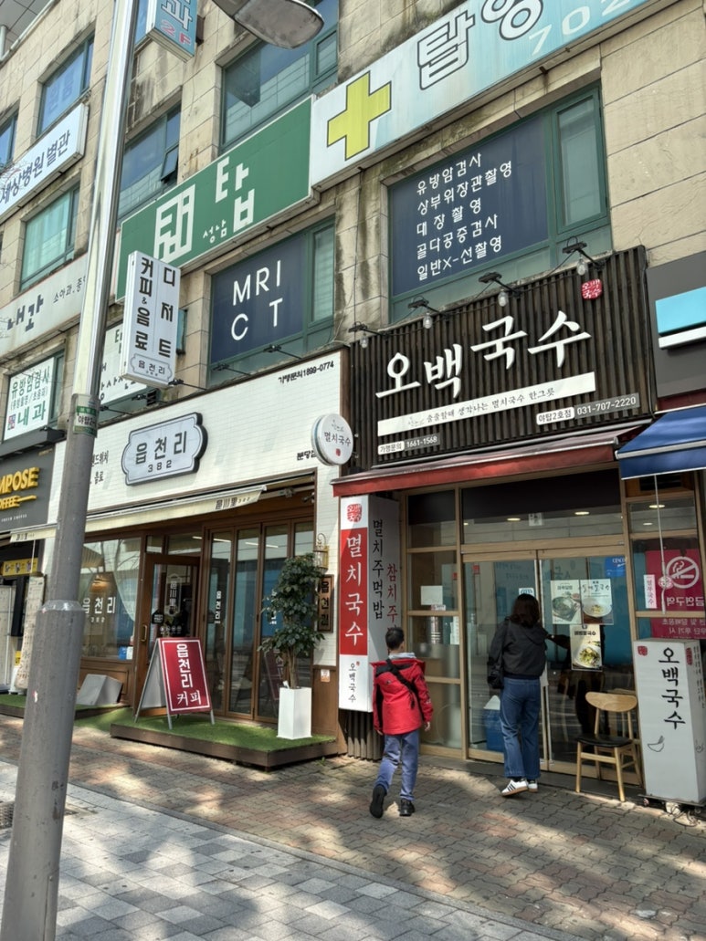 오백국수야탑 이미지