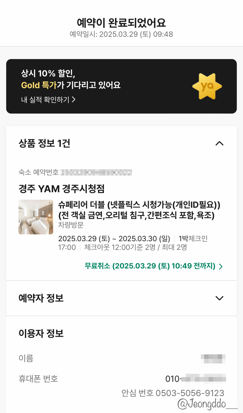호텔얌 이미지