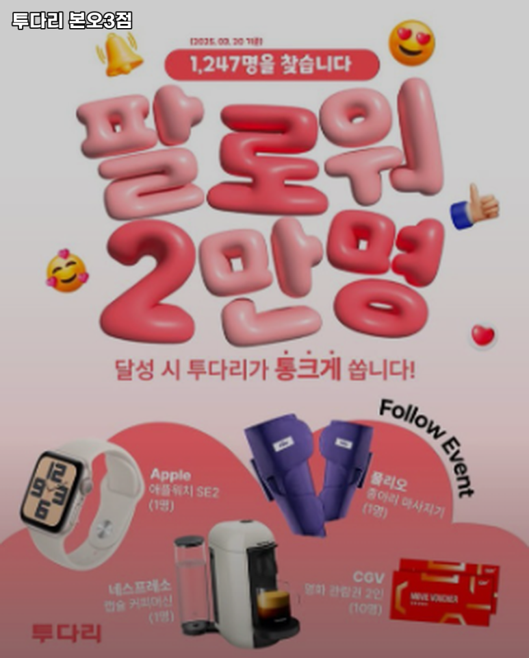 투다리(본오3점) 이미지