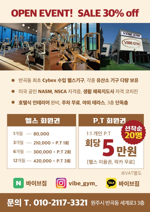 바이브짐 이미지