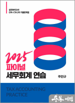 세무회계세경 이미지