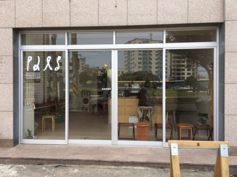 팔즈(pals) 이미지