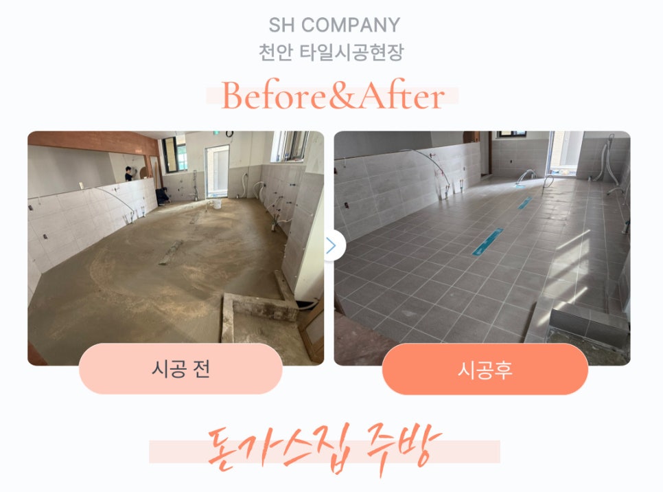 SH컴퍼니 이미지
