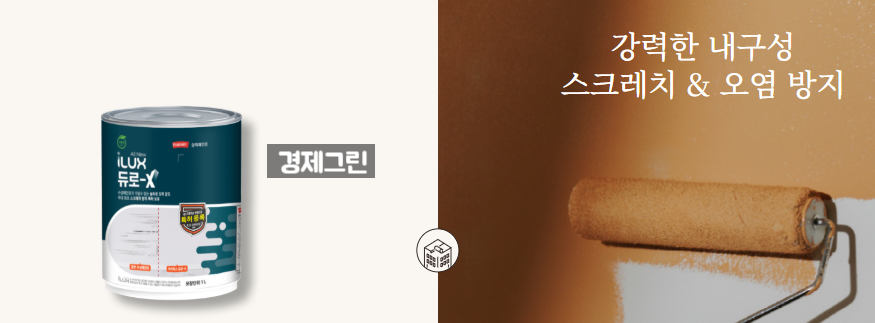 KCC종합페인트 이미지
