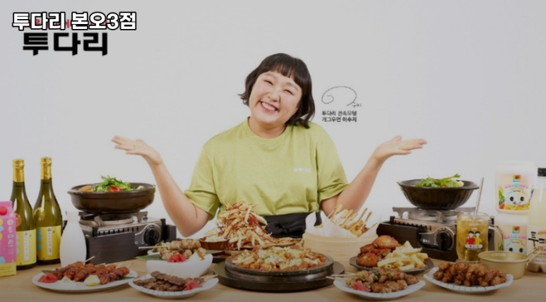 투다리(본오3점) 이미지