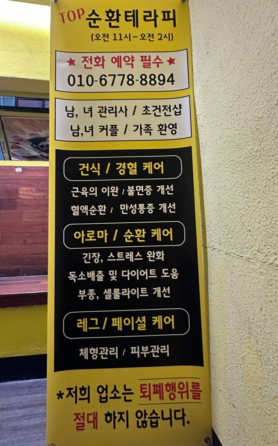 힐링탑테라피 이미지